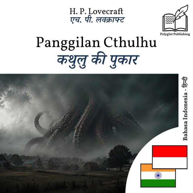 कथुलु की पुकार