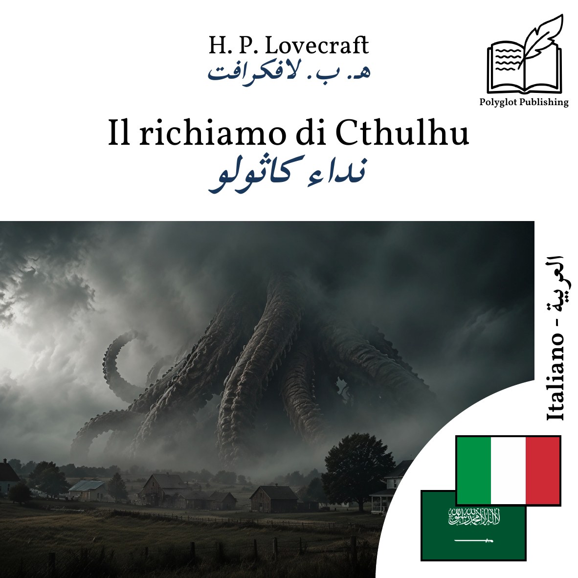 نداء كاثولو
