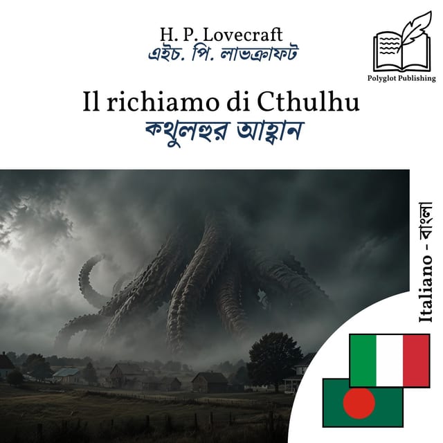 ক্থুলহুর আহ্বান