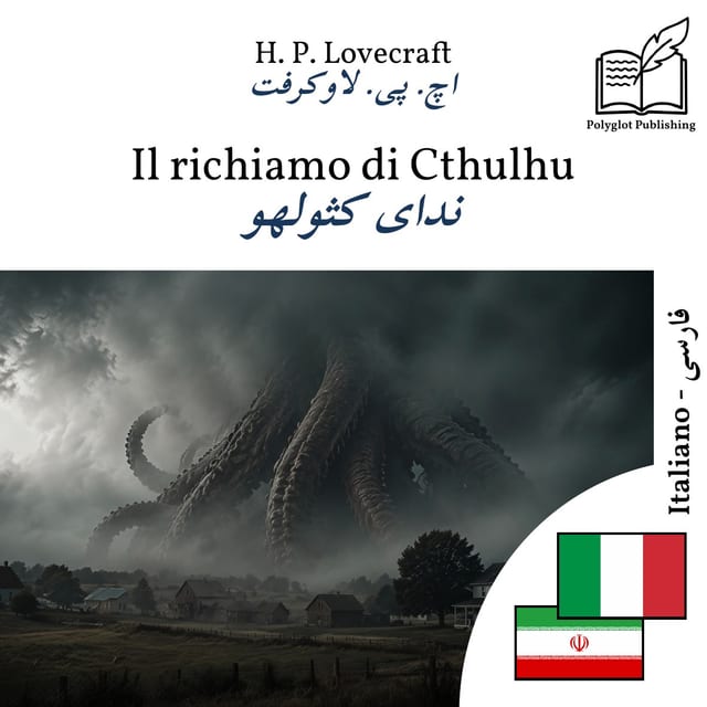ندای کثولهو