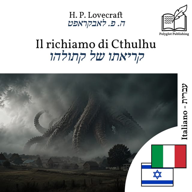 קריאתו של קתולהו