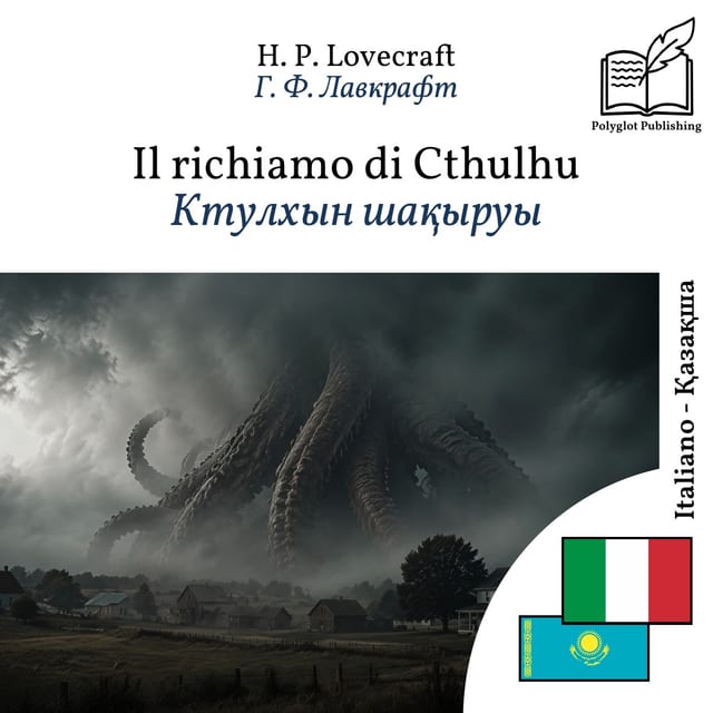 Ктулхын шақыруы