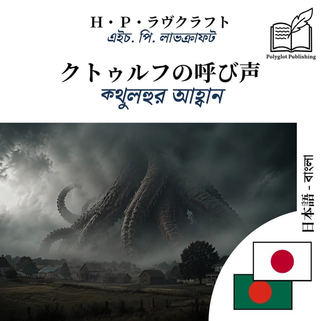 ক্থুলহুর আহ্বান