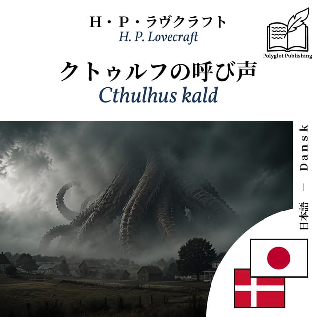 Cthulhus kald