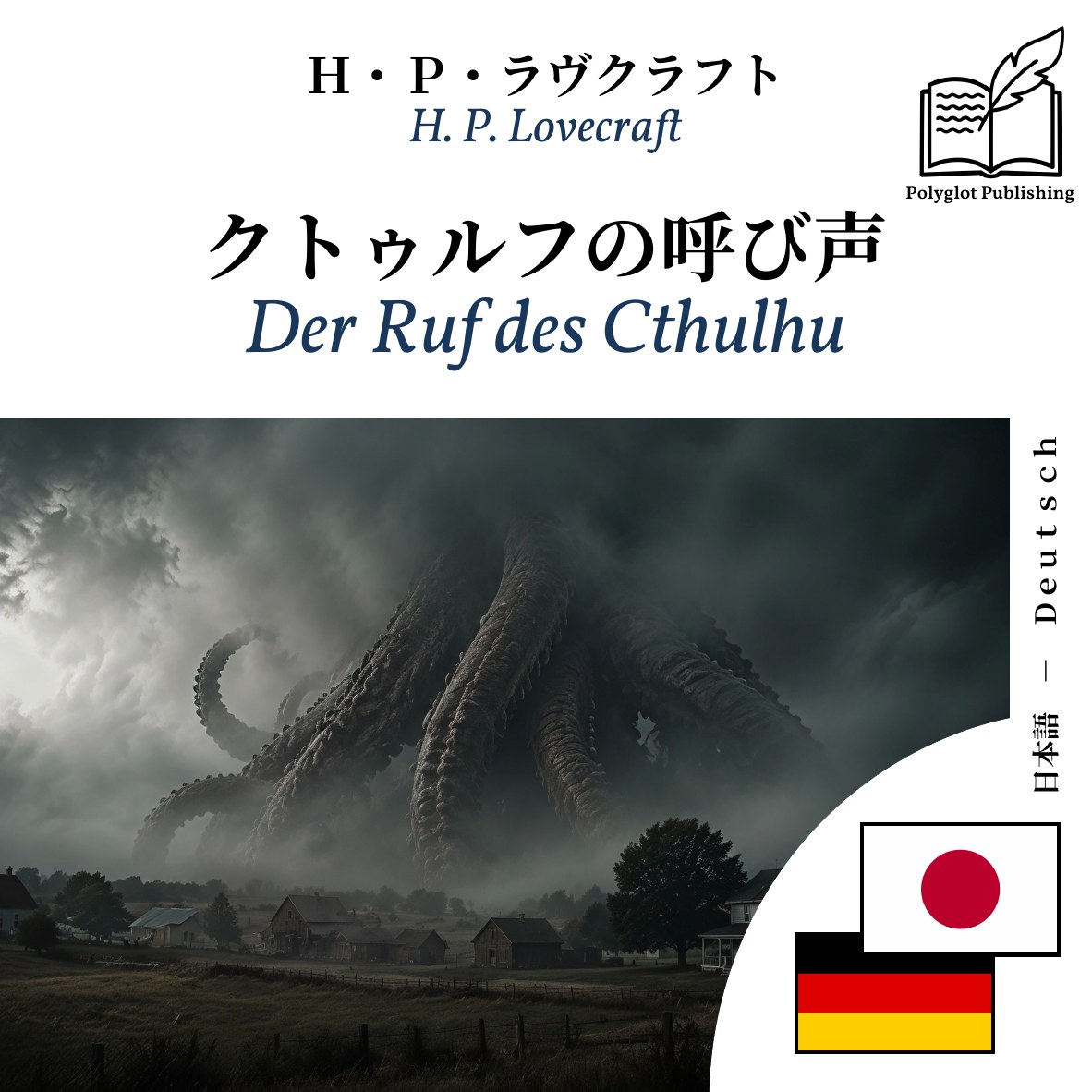 Der Ruf des Cthulhu