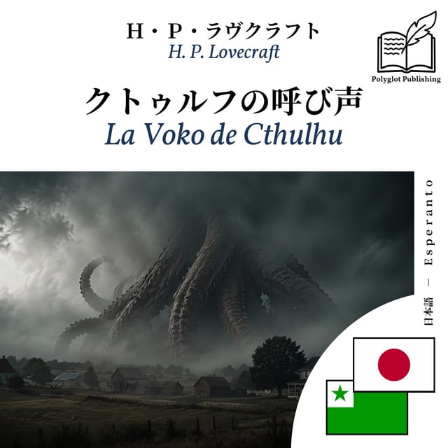 La Voko de Cthulhu