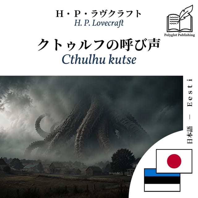 Cthulhu kutse