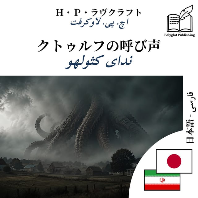 ندای کثولهو