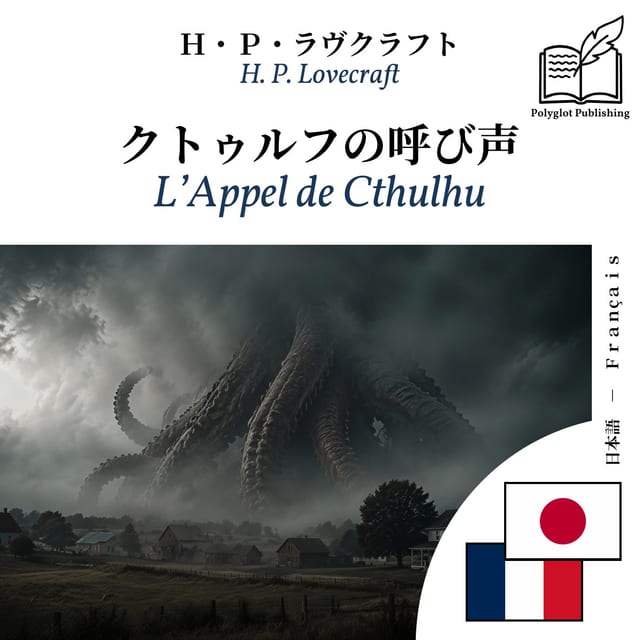 L’Appel de Cthulhu