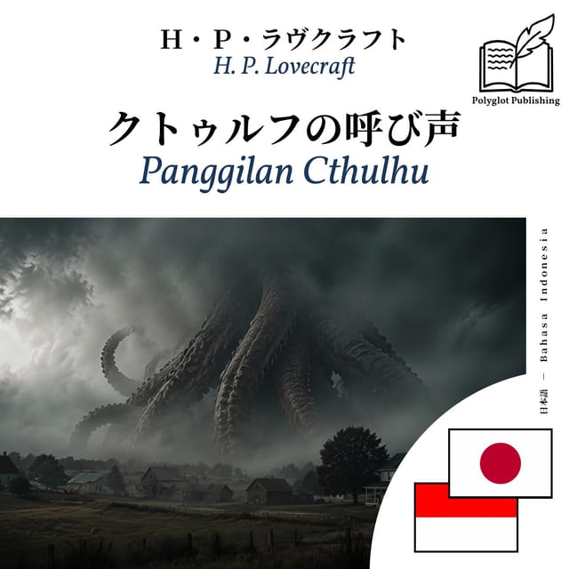Panggilan Cthulhu