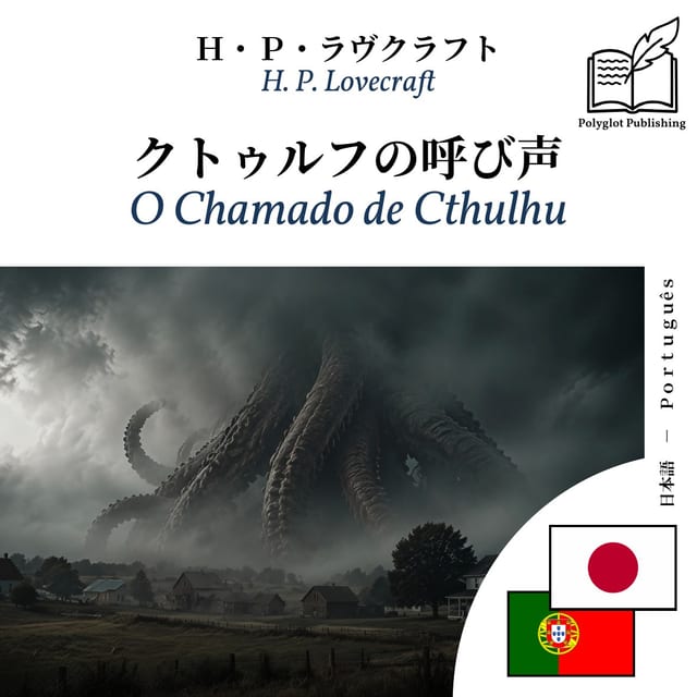 O Chamado de Cthulhu