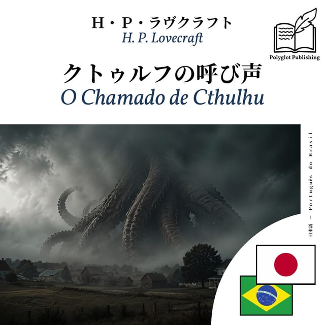 O Chamado de Cthulhu