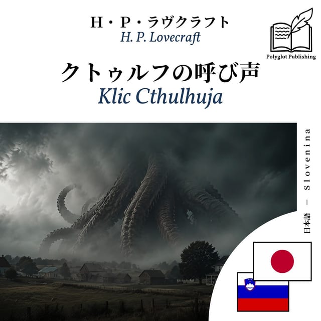 Klic Cthulhuja
