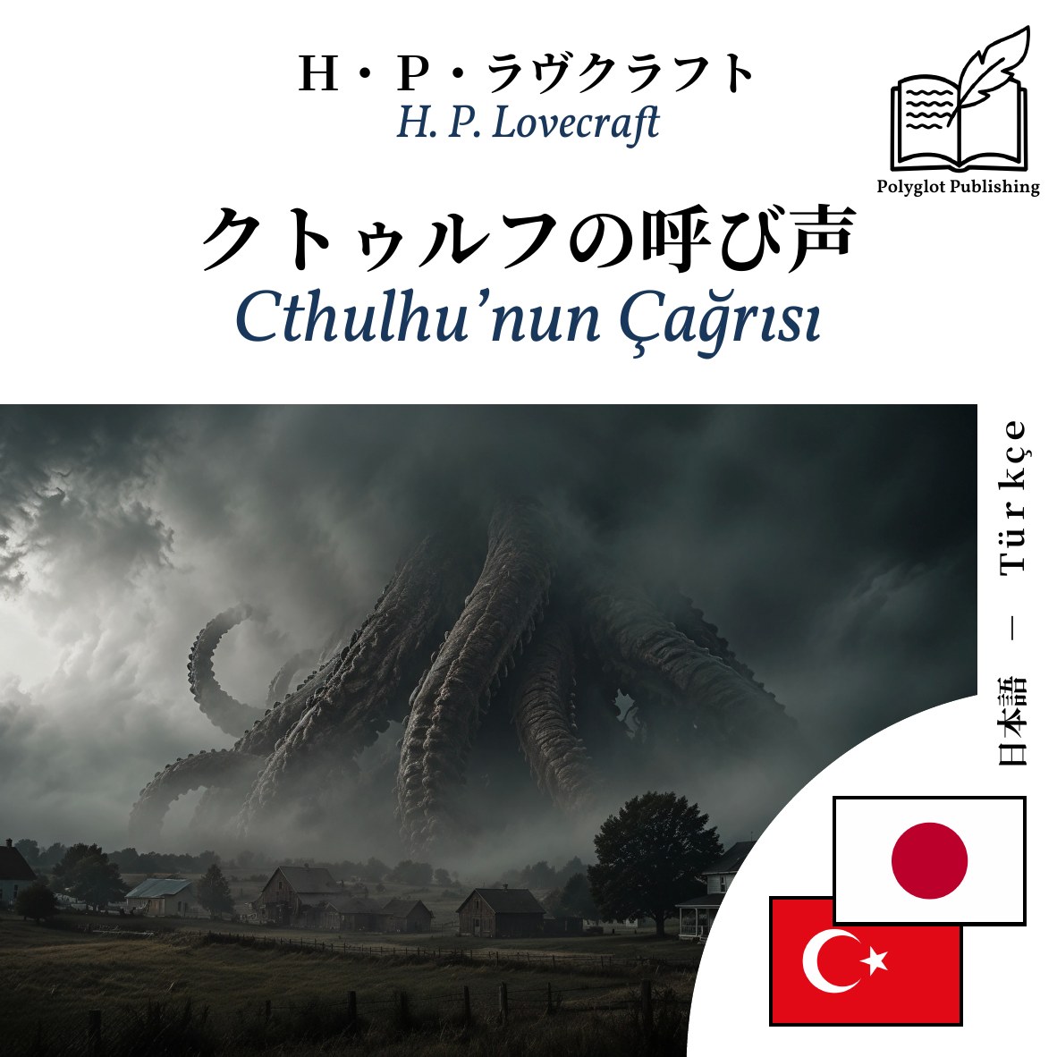 Cthulhu’nun Çağrısı