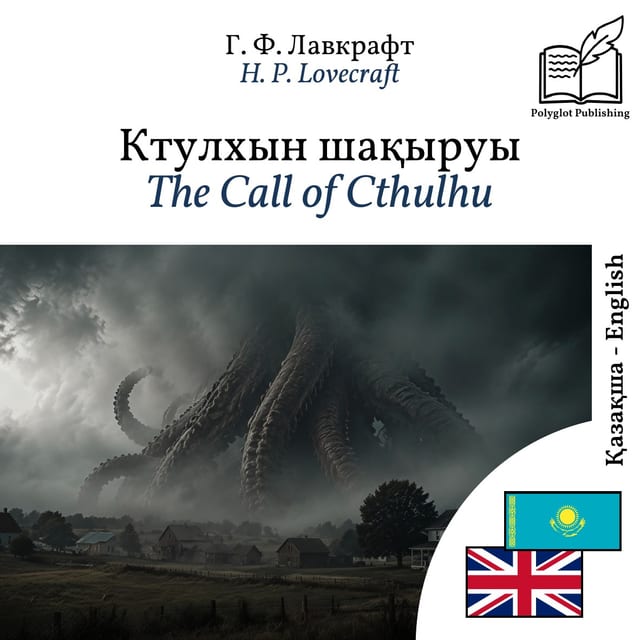 The Call of Cthulhu