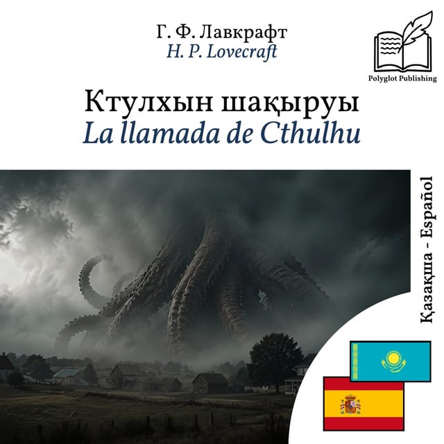 La llamada de Cthulhu