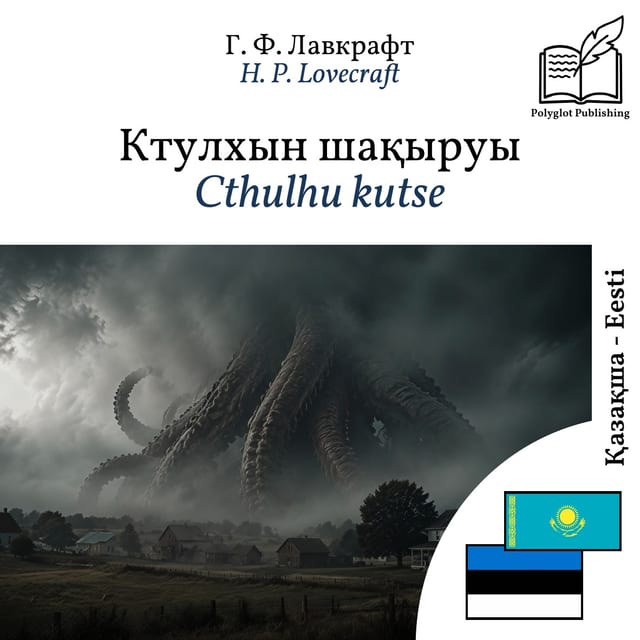 Cthulhu kutse