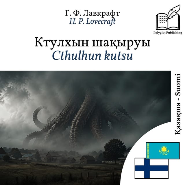 Cthulhun kutsu