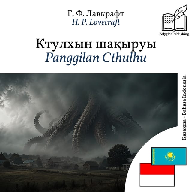 Panggilan Cthulhu