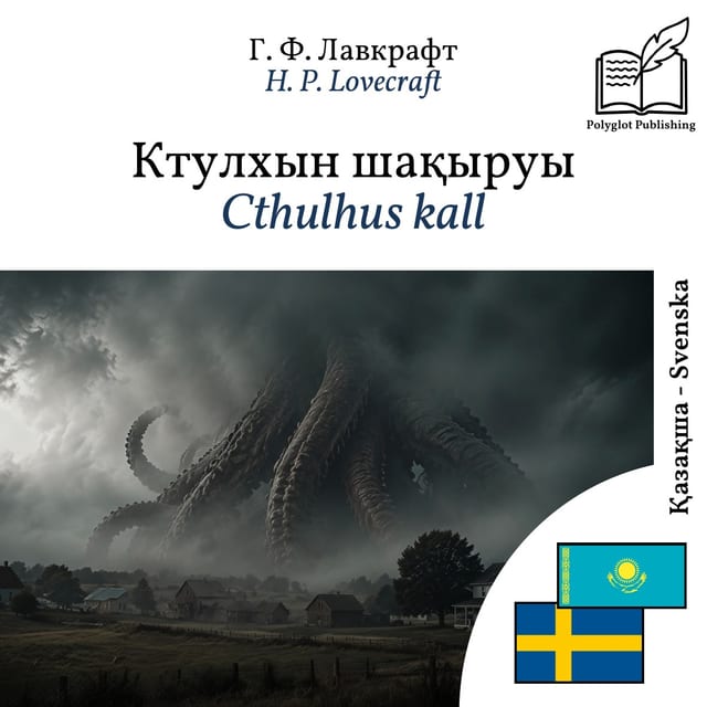 Cthulhus kall