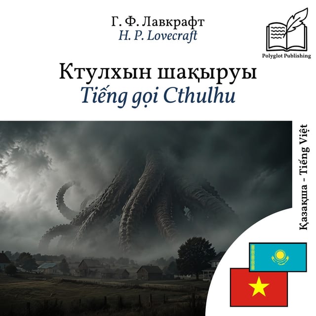 Tiếng gọi Cthulhu
