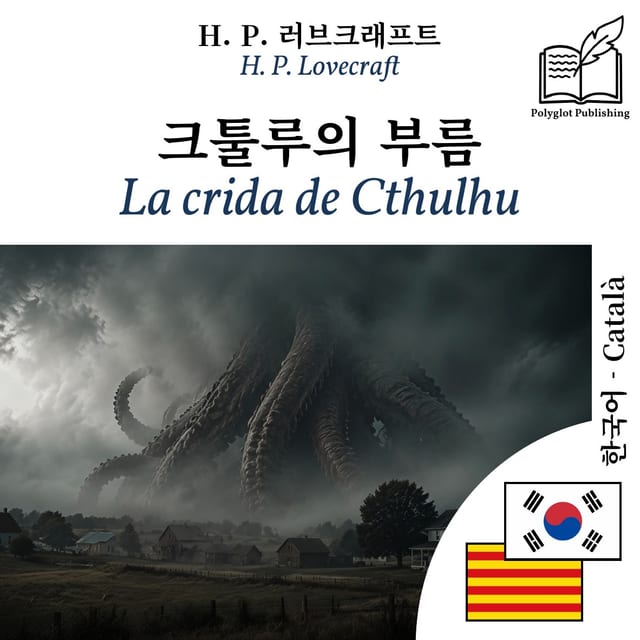 La crida de Cthulhu
