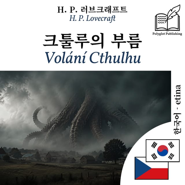 Volání Cthulhu
