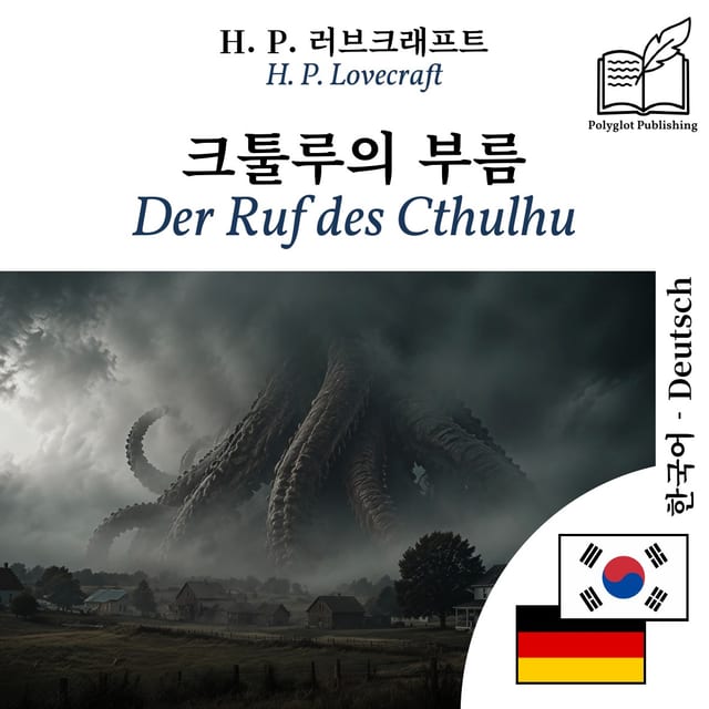 Der Ruf des Cthulhu