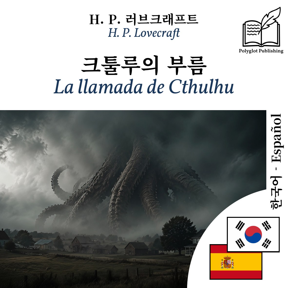La llamada de Cthulhu