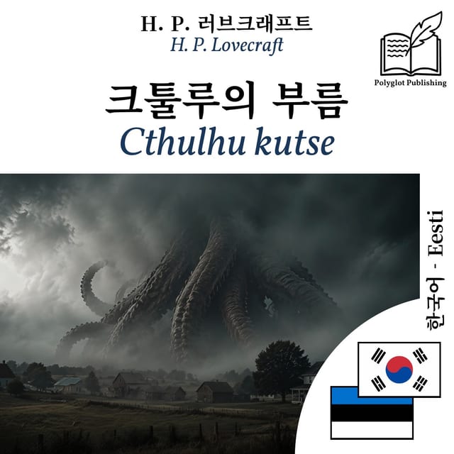 Cthulhu kutse