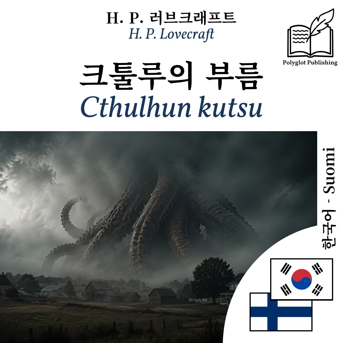 Cthulhun kutsu