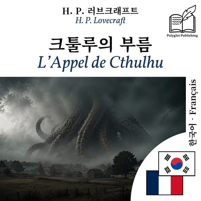 L’Appel de Cthulhu