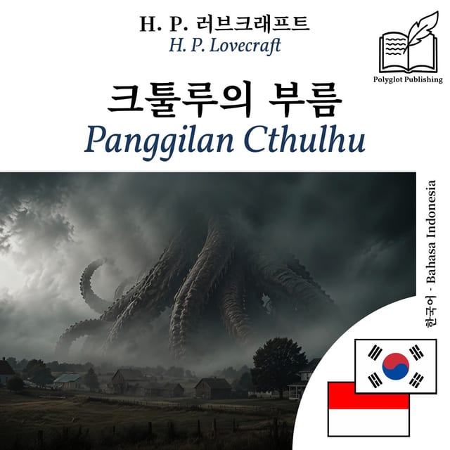 Panggilan Cthulhu