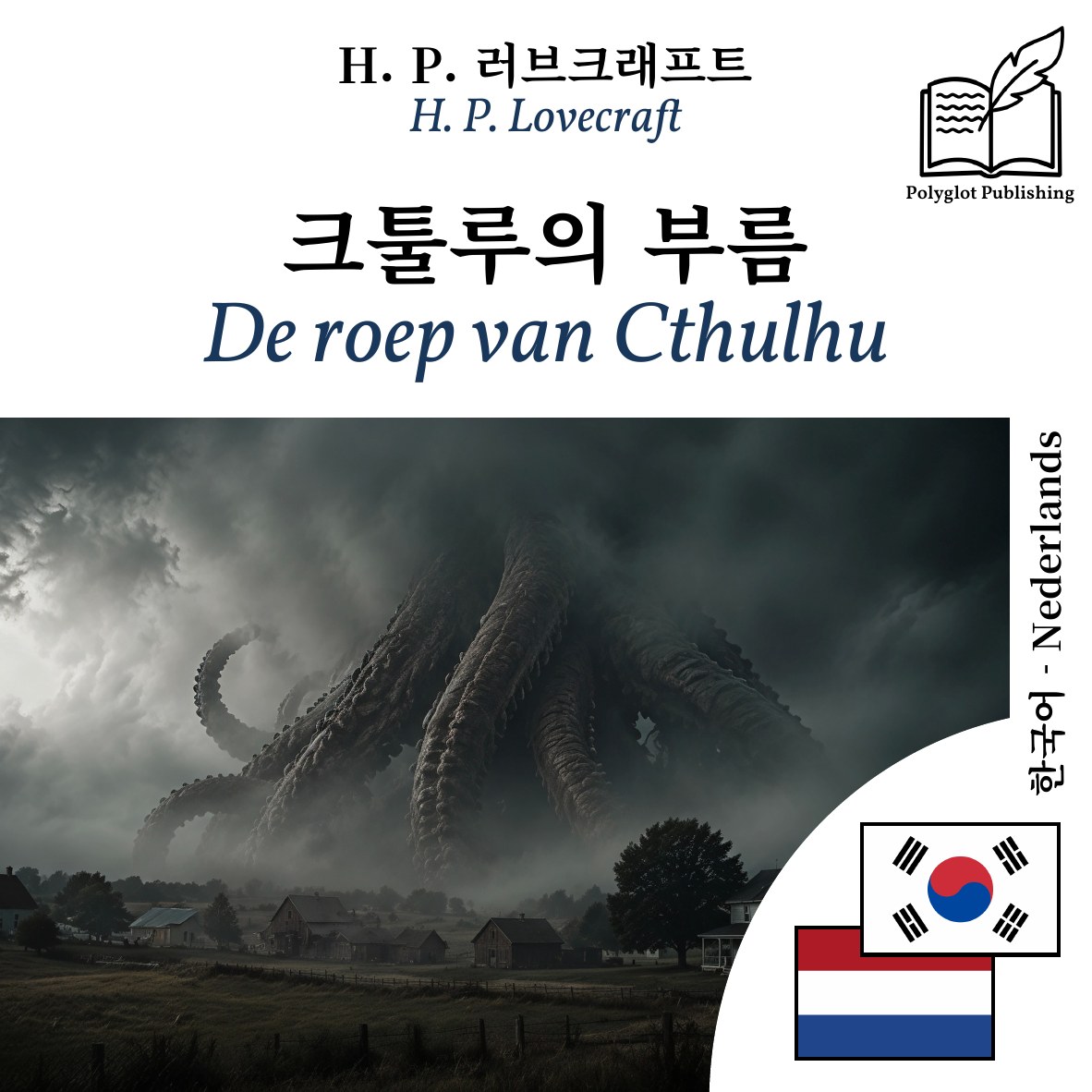 De roep van Cthulhu