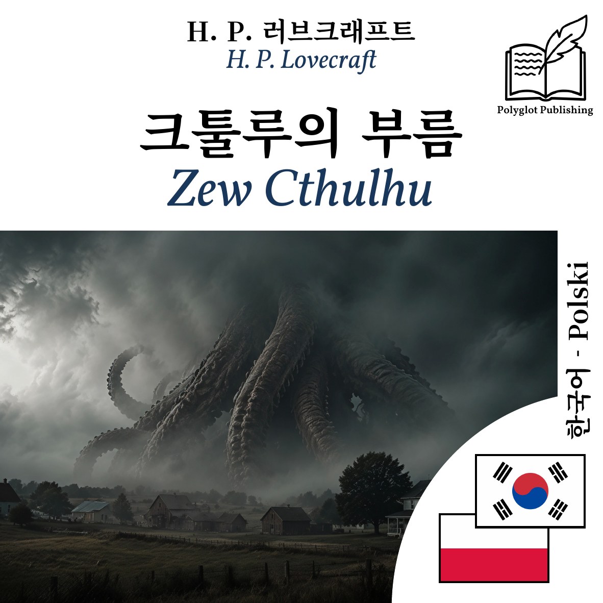 Zew Cthulhu