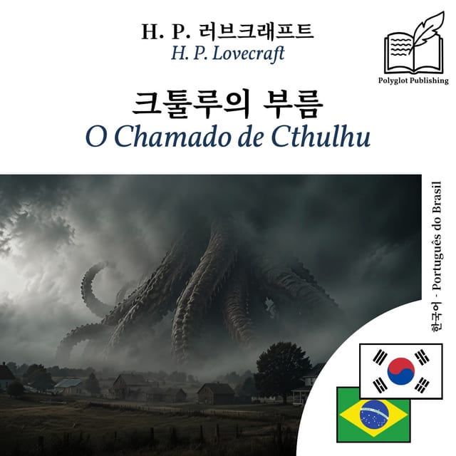 O Chamado de Cthulhu