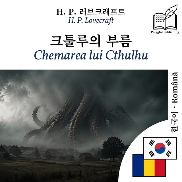 Chemarea lui Cthulhu