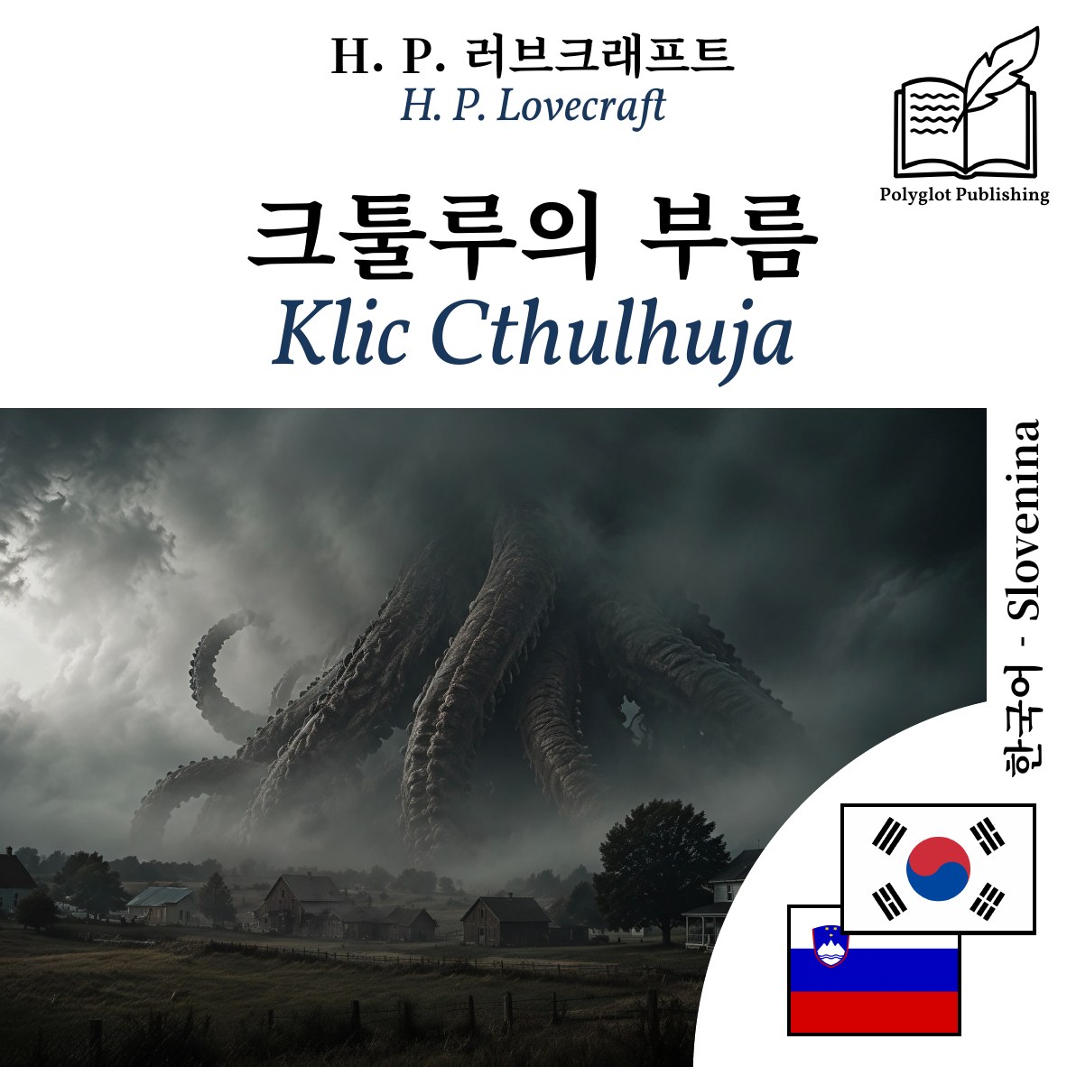 Klic Cthulhuja
