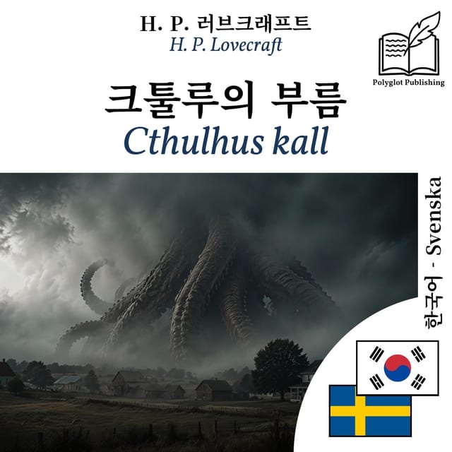 Cthulhus kall