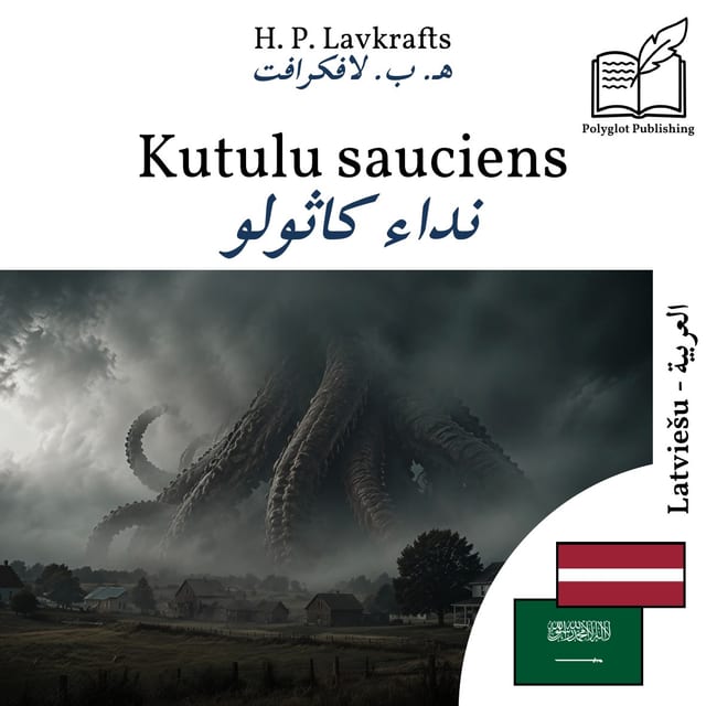 نداء كاثولو