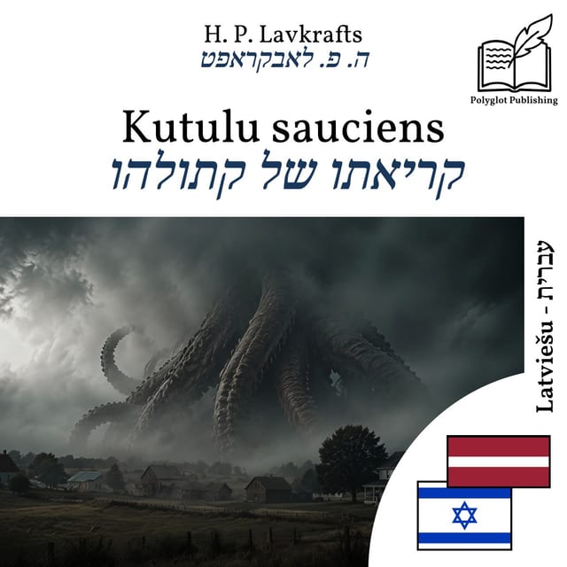 קריאתו של קתולהו