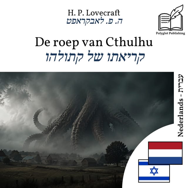 קריאתו של קתולהו