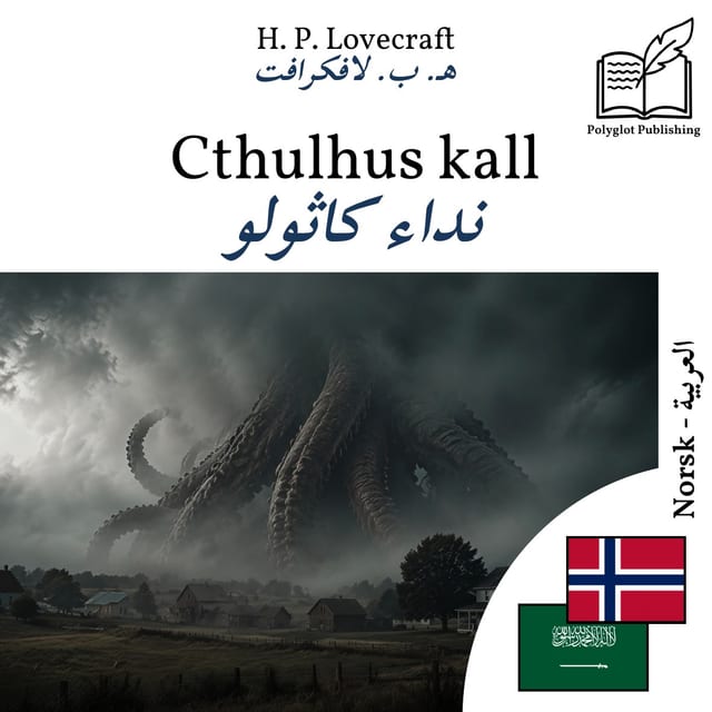 نداء كاثولو
