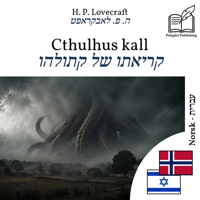 קריאתו של קתולהו