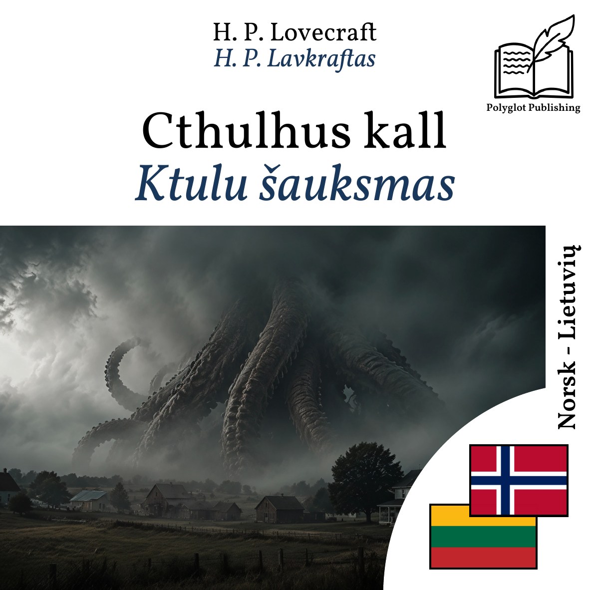 Ktulu šauksmas