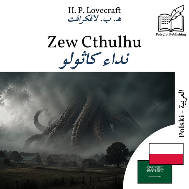 نداء كاثولو