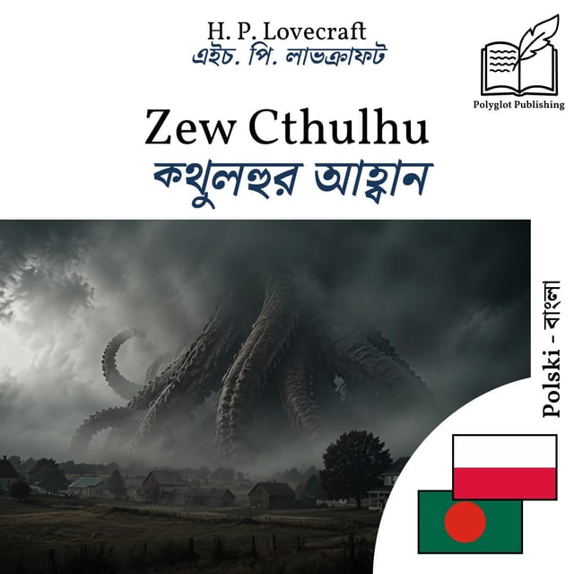 ক্থুলহুর আহ্বান