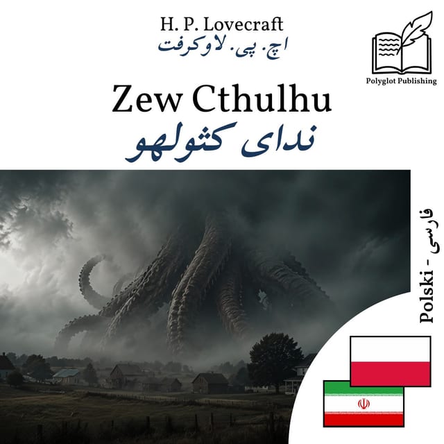 ندای کثولهو