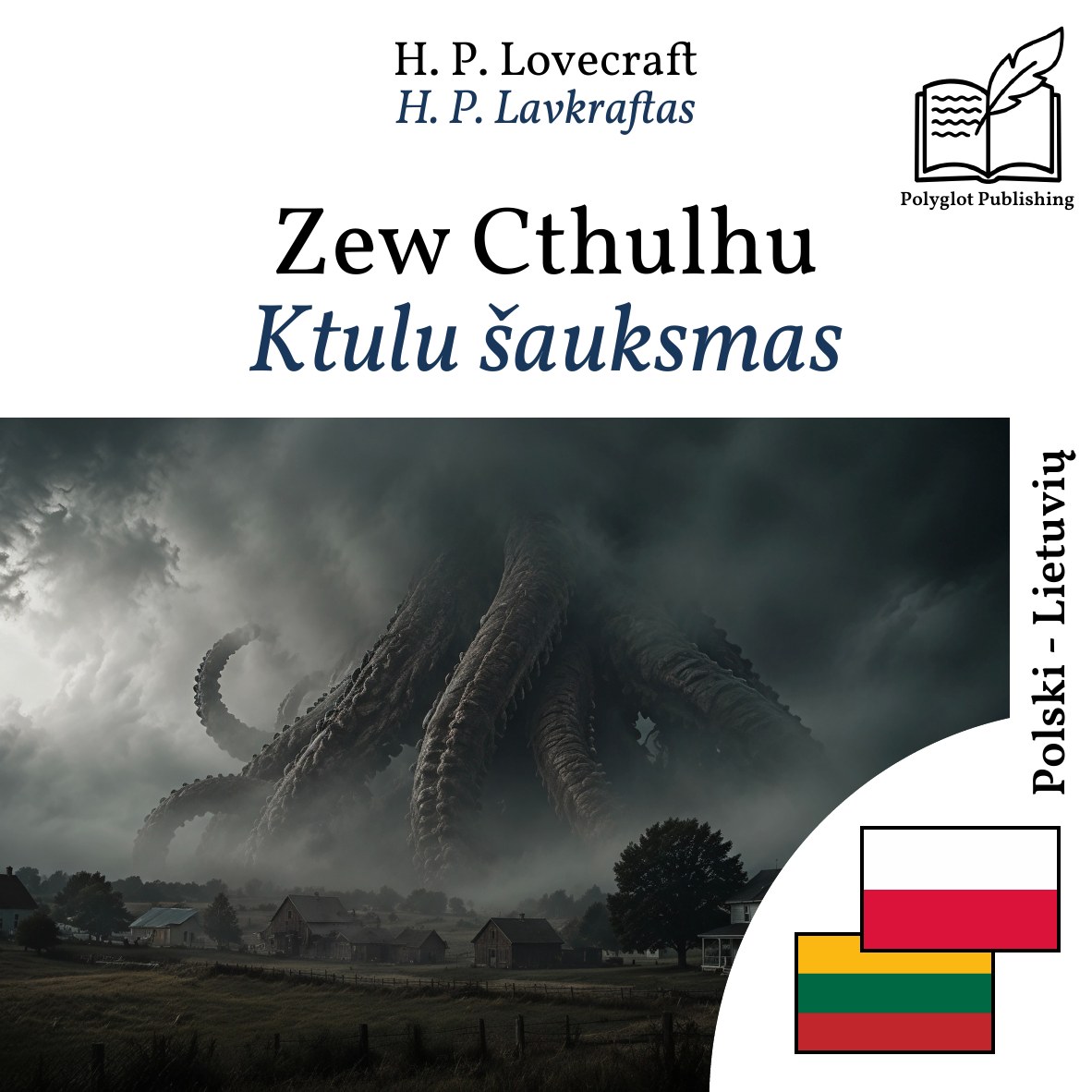 Ktulu šauksmas