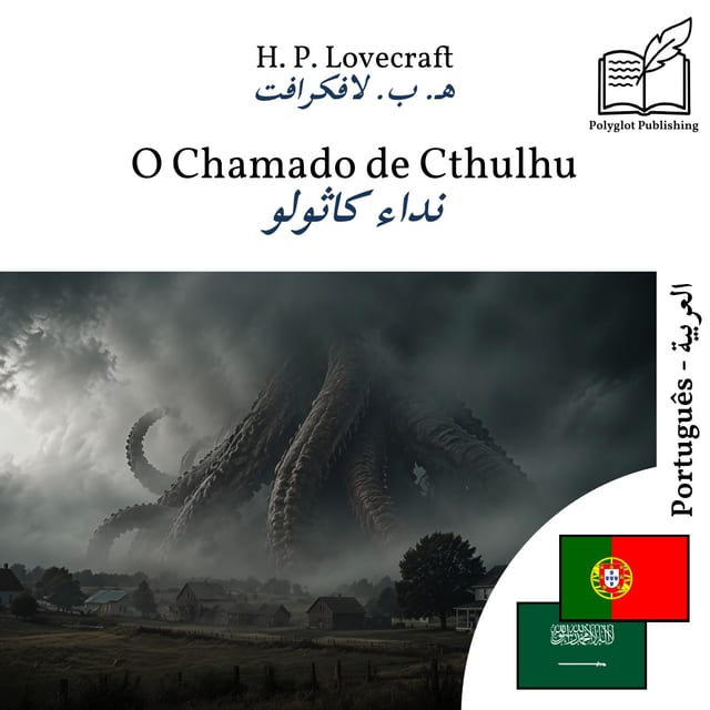 نداء كاثولو